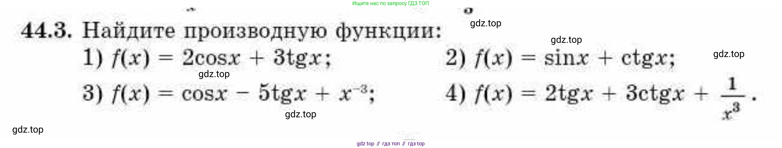 ГДЗ Алгебра, 10 класс Учебник, авторы: Абылкасымова Алма Есимбековна, Кучер Татьяна Павловна, Корчевский Владимир Евгеньевич, Жумагулова Зауре Абдыкеновна, издательство Мектеп, Алматы, 2019, Часть 2, страница 85, номер 44.3, Условие