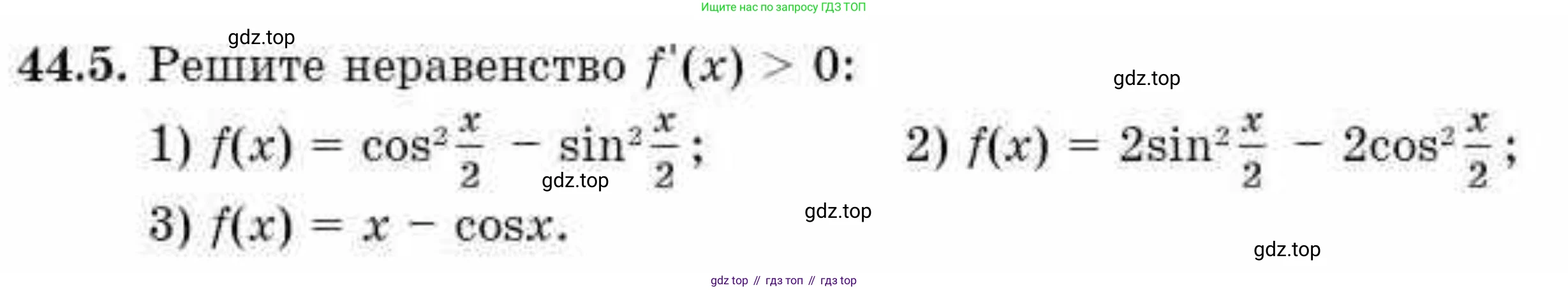ГДЗ Алгебра, 10 класс Учебник, авторы: Абылкасымова Алма Есимбековна, Кучер Татьяна Павловна, Корчевский Владимир Евгеньевич, Жумагулова Зауре Абдыкеновна, издательство Мектеп, Алматы, 2019, Часть 2, страница 86, номер 44.5, Условие