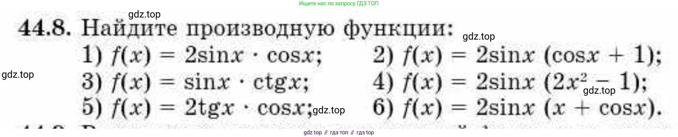 ГДЗ Алгебра, 10 класс Учебник, авторы: Абылкасымова Алма Есимбековна, Кучер Татьяна Павловна, Корчевский Владимир Евгеньевич, Жумагулова Зауре Абдыкеновна, издательство Мектеп, Алматы, 2019, Часть 2, страница 86, номер 44.8, Условие