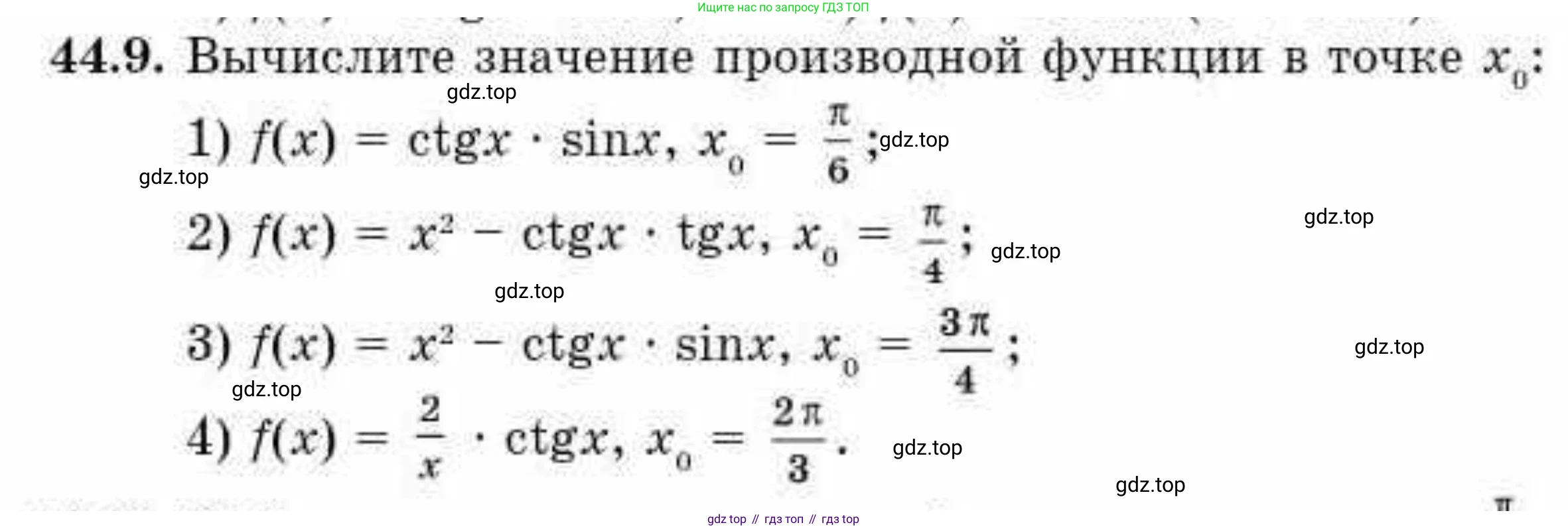 ГДЗ Алгебра, 10 класс Учебник, авторы: Абылкасымова Алма Есимбековна, Кучер Татьяна Павловна, Корчевский Владимир Евгеньевич, Жумагулова Зауре Абдыкеновна, издательство Мектеп, Алматы, 2019, Часть 2, страница 86, номер 44.9, Условие