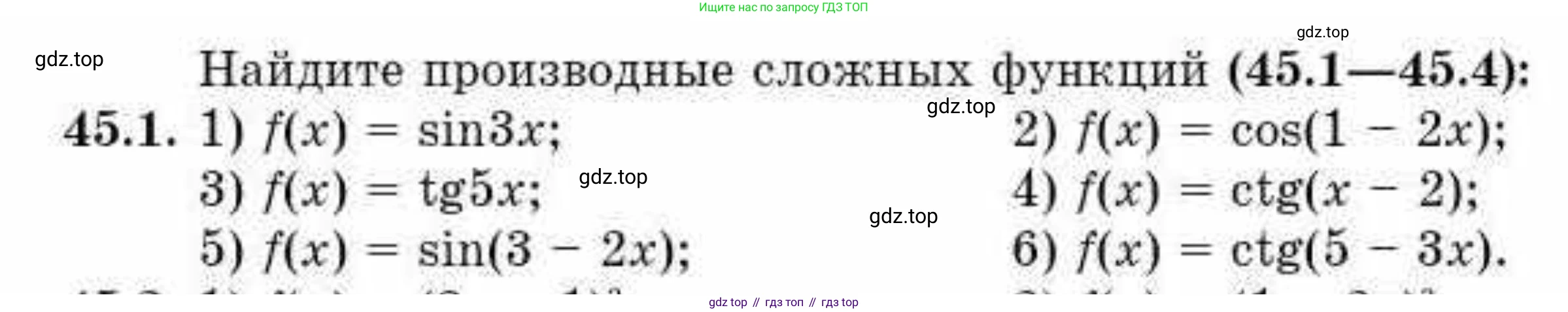 ГДЗ Алгебра, 10 класс Учебник, авторы: Абылкасымова Алма Есимбековна, Кучер Татьяна Павловна, Корчевский Владимир Евгеньевич, Жумагулова Зауре Абдыкеновна, издательство Мектеп, Алматы, 2019, Часть 2, страница 89, номер 45.1, Условие