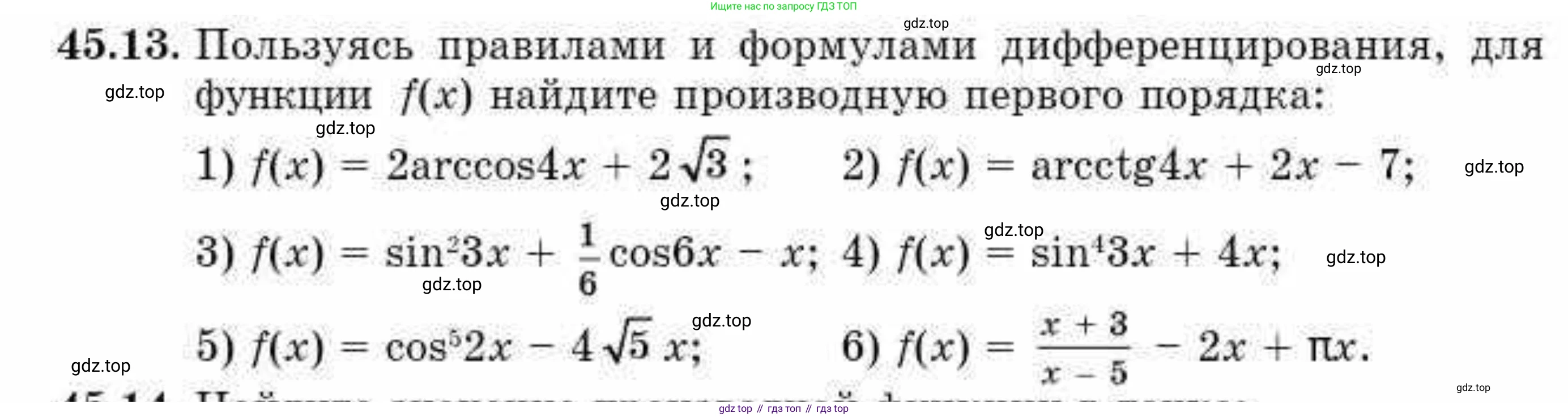 ГДЗ Алгебра, 10 класс Учебник, авторы: Абылкасымова Алма Есимбековна, Кучер Татьяна Павловна, Корчевский Владимир Евгеньевич, Жумагулова Зауре Абдыкеновна, издательство Мектеп, Алматы, 2019, Часть 2, страница 91, номер 45.13, Условие