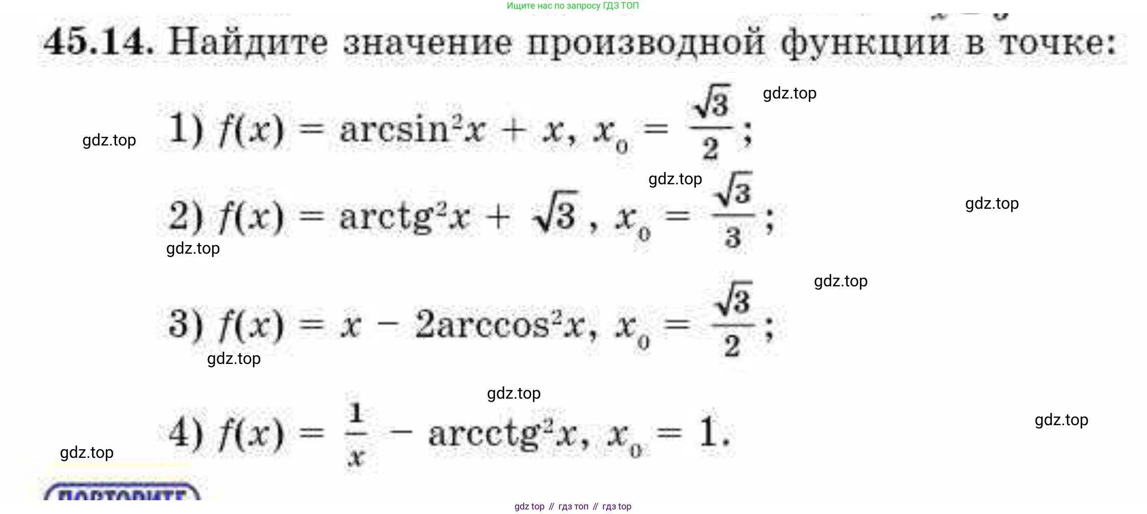 ГДЗ Алгебра, 10 класс Учебник, авторы: Абылкасымова Алма Есимбековна, Кучер Татьяна Павловна, Корчевский Владимир Евгеньевич, Жумагулова Зауре Абдыкеновна, издательство Мектеп, Алматы, 2019, Часть 2, страница 91, номер 45.14, Условие
