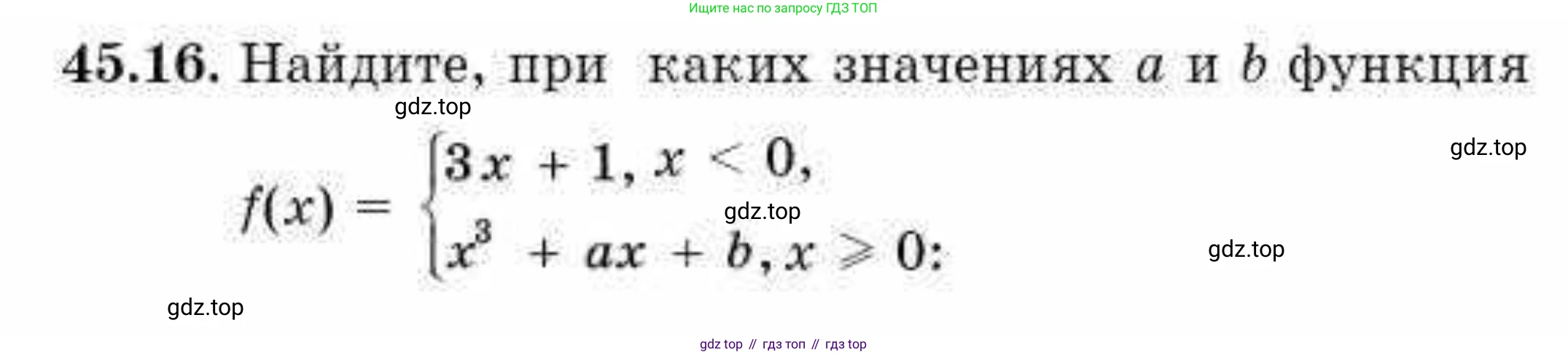 ГДЗ Алгебра, 10 класс Учебник, авторы: Абылкасымова Алма Есимбековна, Кучер Татьяна Павловна, Корчевский Владимир Евгеньевич, Жумагулова Зауре Абдыкеновна, издательство Мектеп, Алматы, 2019, Часть 2, страница 91, номер 45.16, Условие