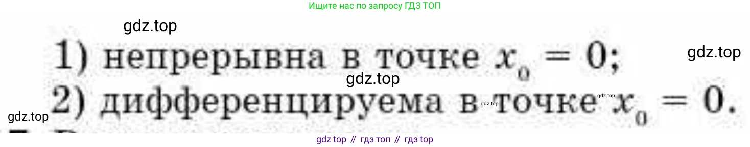 ГДЗ Алгебра, 10 класс Учебник, авторы: Абылкасымова Алма Есимбековна, Кучер Татьяна Павловна, Корчевский Владимир Евгеньевич, Жумагулова Зауре Абдыкеновна, издательство Мектеп, Алматы, 2019, Часть 2, страница 91, номер 45.16, Условие (продолжение 2)