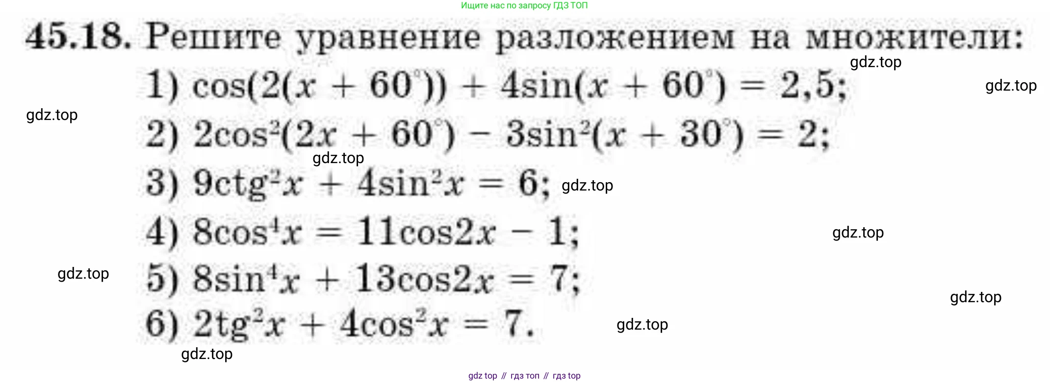 ГДЗ Алгебра, 10 класс Учебник, авторы: Абылкасымова Алма Есимбековна, Кучер Татьяна Павловна, Корчевский Владимир Евгеньевич, Жумагулова Зауре Абдыкеновна, издательство Мектеп, Алматы, 2019, Часть 2, страница 92, номер 45.18, Условие