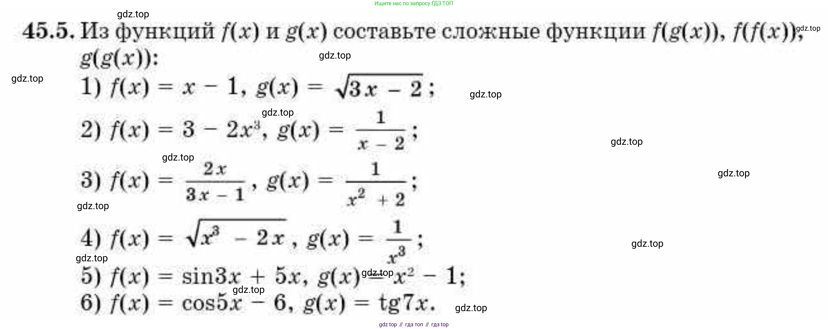 ГДЗ Алгебра, 10 класс Учебник, авторы: Абылкасымова Алма Есимбековна, Кучер Татьяна Павловна, Корчевский Владимир Евгеньевич, Жумагулова Зауре Абдыкеновна, издательство Мектеп, Алматы, 2019, Часть 2, страница 90, номер 45.5, Условие