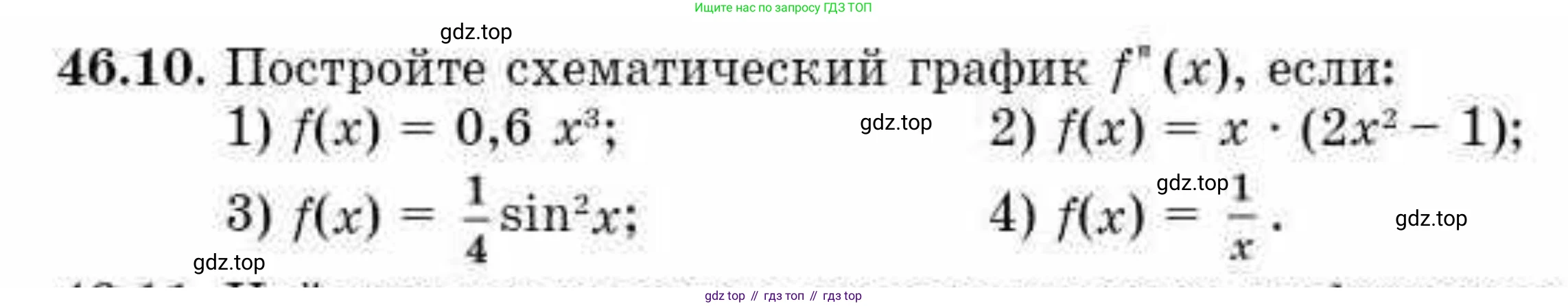 ГДЗ Алгебра, 10 класс Учебник, авторы: Абылкасымова Алма Есимбековна, Кучер Татьяна Павловна, Корчевский Владимир Евгеньевич, Жумагулова Зауре Абдыкеновна, издательство Мектеп, Алматы, 2019, Часть 2, страница 94, номер 46.10, Условие