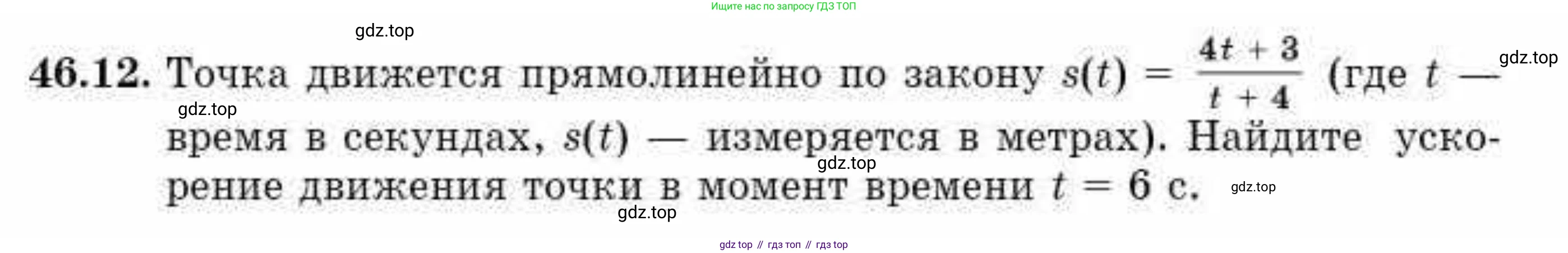 ГДЗ Алгебра, 10 класс Учебник, авторы: Абылкасымова Алма Есимбековна, Кучер Татьяна Павловна, Корчевский Владимир Евгеньевич, Жумагулова Зауре Абдыкеновна, издательство Мектеп, Алматы, 2019, Часть 2, страница 94, номер 46.12, Условие