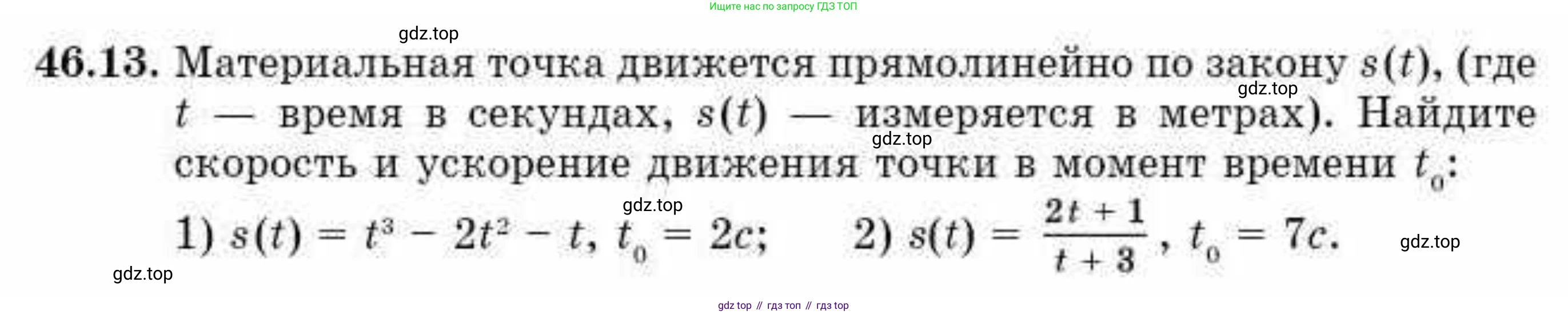 ГДЗ Алгебра, 10 класс Учебник, авторы: Абылкасымова Алма Есимбековна, Кучер Татьяна Павловна, Корчевский Владимир Евгеньевич, Жумагулова Зауре Абдыкеновна, издательство Мектеп, Алматы, 2019, Часть 2, страница 95, номер 46.13, Условие