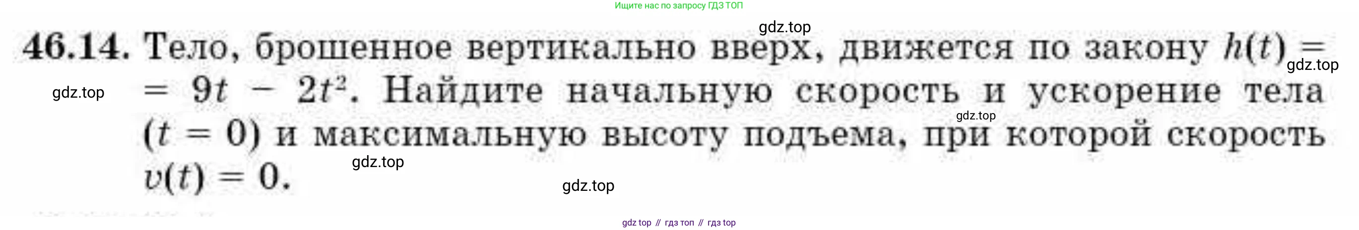 ГДЗ Алгебра, 10 класс Учебник, авторы: Абылкасымова Алма Есимбековна, Кучер Татьяна Павловна, Корчевский Владимир Евгеньевич, Жумагулова Зауре Абдыкеновна, издательство Мектеп, Алматы, 2019, Часть 2, страница 95, номер 46.14, Условие