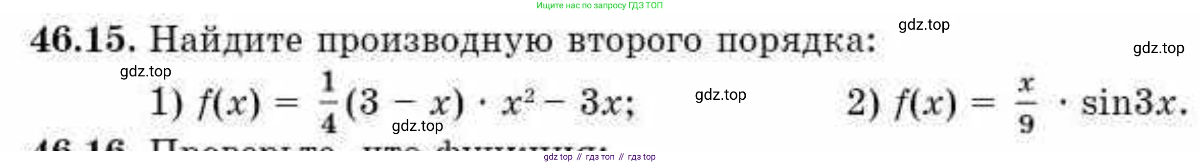 ГДЗ Алгебра, 10 класс Учебник, авторы: Абылкасымова Алма Есимбековна, Кучер Татьяна Павловна, Корчевский Владимир Евгеньевич, Жумагулова Зауре Абдыкеновна, издательство Мектеп, Алматы, 2019, Часть 2, страница 95, номер 46.15, Условие