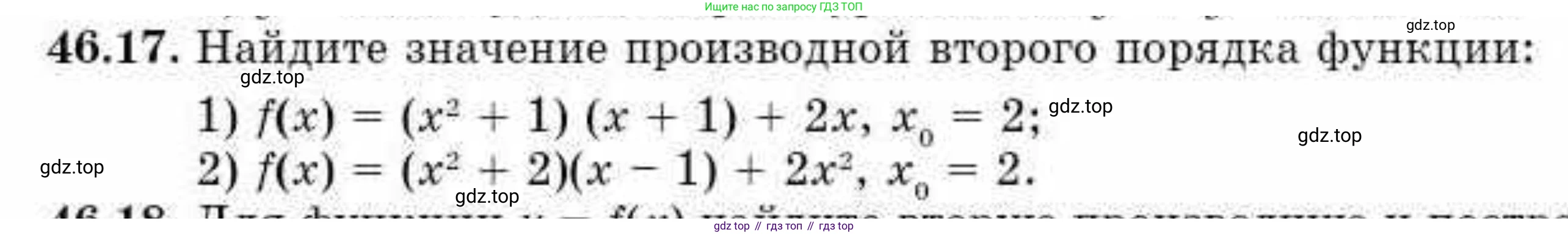ГДЗ Алгебра, 10 класс Учебник, авторы: Абылкасымова Алма Есимбековна, Кучер Татьяна Павловна, Корчевский Владимир Евгеньевич, Жумагулова Зауре Абдыкеновна, издательство Мектеп, Алматы, 2019, Часть 2, страница 95, номер 46.17, Условие