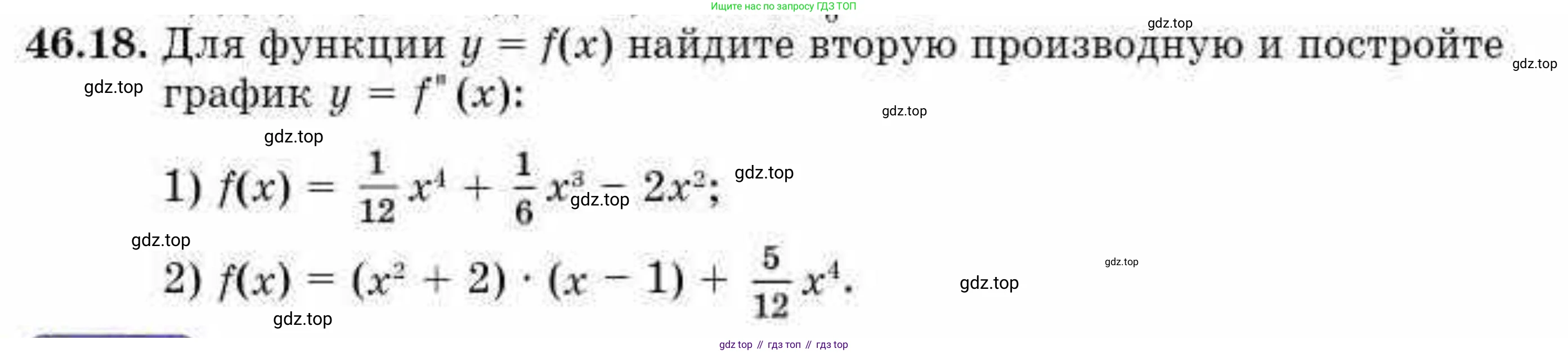 ГДЗ Алгебра, 10 класс Учебник, авторы: Абылкасымова Алма Есимбековна, Кучер Татьяна Павловна, Корчевский Владимир Евгеньевич, Жумагулова Зауре Абдыкеновна, издательство Мектеп, Алматы, 2019, Часть 2, страница 95, номер 46.18, Условие