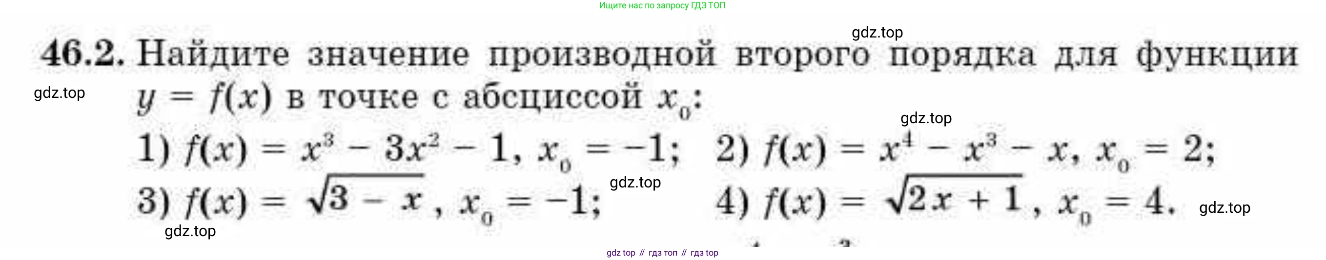 ГДЗ Алгебра, 10 класс Учебник, авторы: Абылкасымова Алма Есимбековна, Кучер Татьяна Павловна, Корчевский Владимир Евгеньевич, Жумагулова Зауре Абдыкеновна, издательство Мектеп, Алматы, 2019, Часть 2, страница 94, номер 46.2, Условие