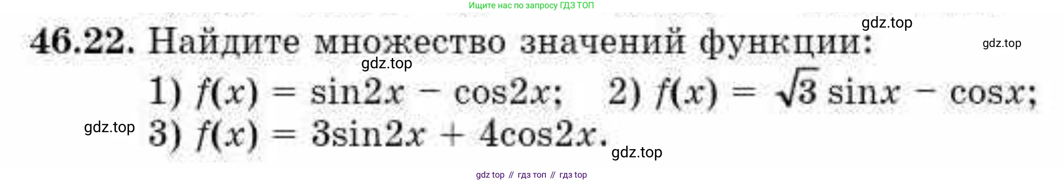 ГДЗ Алгебра, 10 класс Учебник, авторы: Абылкасымова Алма Есимбековна, Кучер Татьяна Павловна, Корчевский Владимир Евгеньевич, Жумагулова Зауре Абдыкеновна, издательство Мектеп, Алматы, 2019, Часть 2, страница 95, номер 46.22, Условие