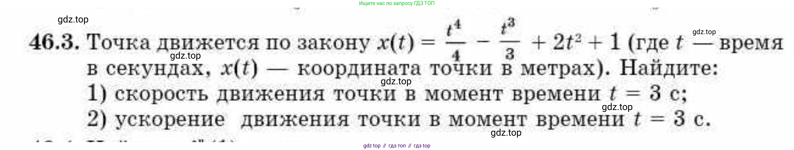 ГДЗ Алгебра, 10 класс Учебник, авторы: Абылкасымова Алма Есимбековна, Кучер Татьяна Павловна, Корчевский Владимир Евгеньевич, Жумагулова Зауре Абдыкеновна, издательство Мектеп, Алматы, 2019, Часть 2, страница 94, номер 46.3, Условие