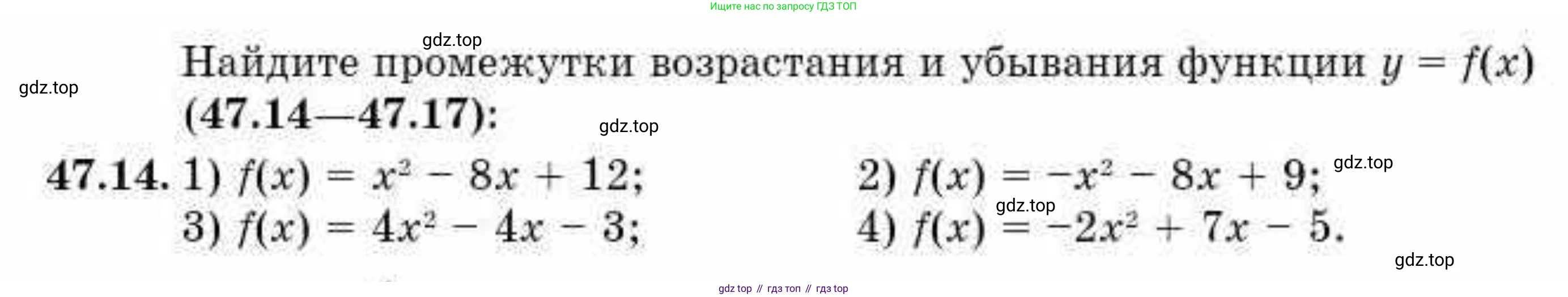 ГДЗ Алгебра, 10 класс Учебник, авторы: Абылкасымова Алма Есимбековна, Кучер Татьяна Павловна, Корчевский Владимир Евгеньевич, Жумагулова Зауре Абдыкеновна, издательство Мектеп, Алматы, 2019, Часть 2, страница 101, номер 47.14, Условие