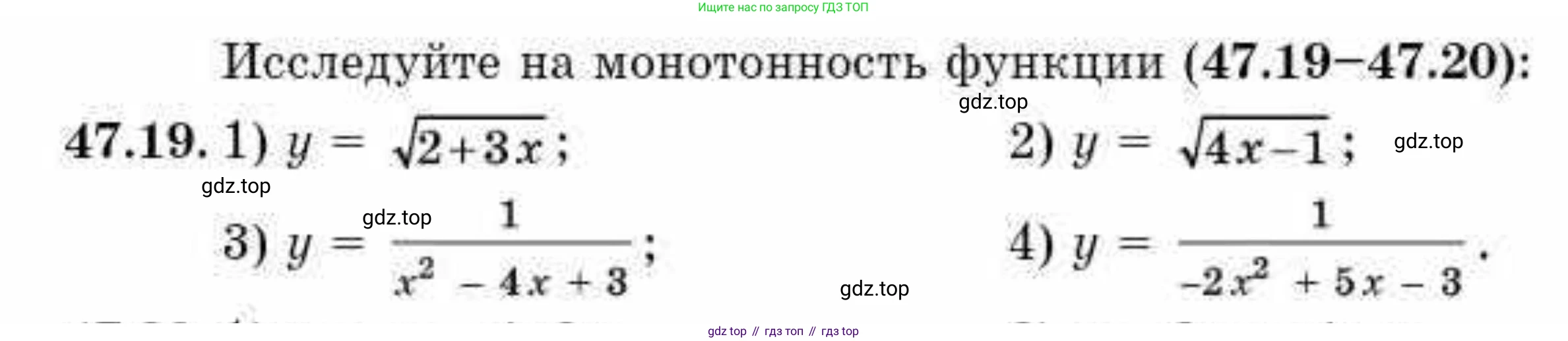 ГДЗ Алгебра, 10 класс Учебник, авторы: Абылкасымова Алма Есимбековна, Кучер Татьяна Павловна, Корчевский Владимир Евгеньевич, Жумагулова Зауре Абдыкеновна, издательство Мектеп, Алматы, 2019, Часть 2, страница 101, номер 47.19, Условие