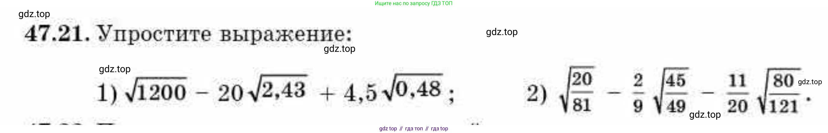ГДЗ Алгебра, 10 класс Учебник, авторы: Абылкасымова Алма Есимбековна, Кучер Татьяна Павловна, Корчевский Владимир Евгеньевич, Жумагулова Зауре Абдыкеновна, издательство Мектеп, Алматы, 2019, Часть 2, страница 101, номер 47.21, Условие