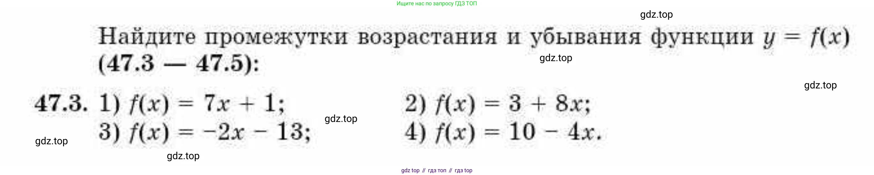 ГДЗ Алгебра, 10 класс Учебник, авторы: Абылкасымова Алма Есимбековна, Кучер Татьяна Павловна, Корчевский Владимир Евгеньевич, Жумагулова Зауре Абдыкеновна, издательство Мектеп, Алматы, 2019, Часть 2, страница 99, номер 47.3, Условие