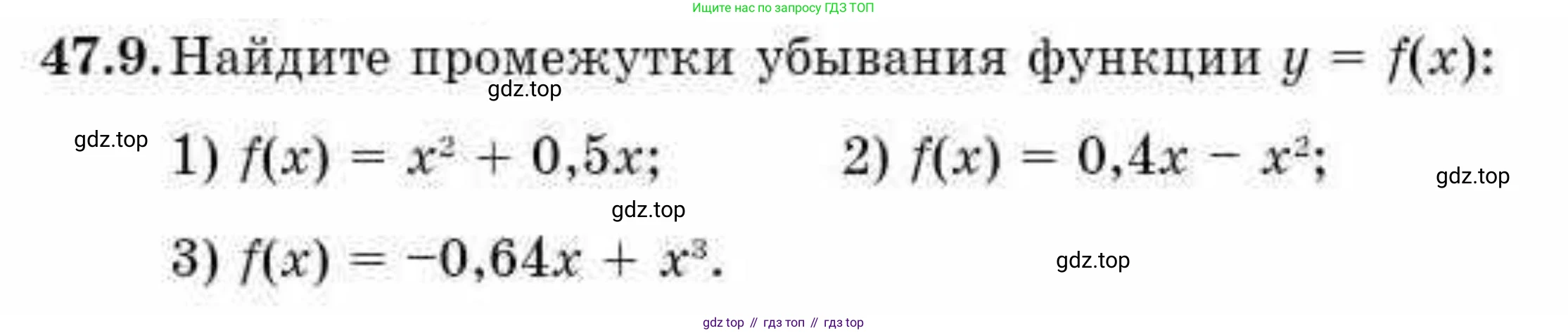 ГДЗ Алгебра, 10 класс Учебник, авторы: Абылкасымова Алма Есимбековна, Кучер Татьяна Павловна, Корчевский Владимир Евгеньевич, Жумагулова Зауре Абдыкеновна, издательство Мектеп, Алматы, 2019, Часть 2, страница 100, номер 47.9, Условие