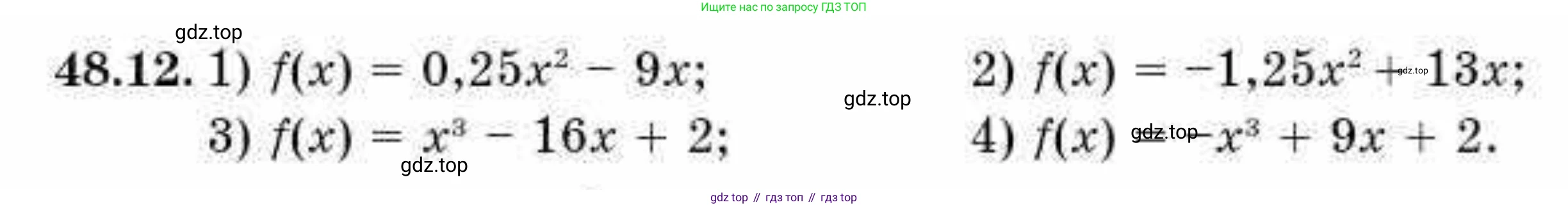 ГДЗ Алгебра, 10 класс Учебник, авторы: Абылкасымова Алма Есимбековна, Кучер Татьяна Павловна, Корчевский Владимир Евгеньевич, Жумагулова Зауре Абдыкеновна, издательство Мектеп, Алматы, 2019, Часть 2, страница 105, номер 48.12, Условие