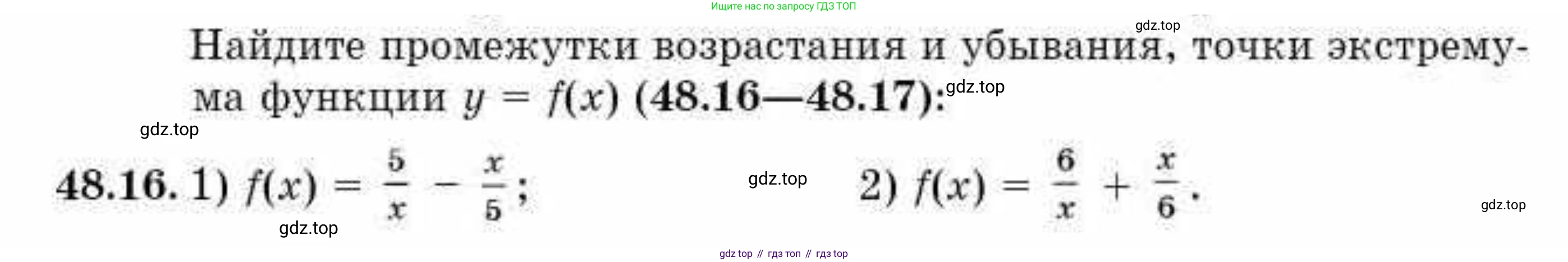 ГДЗ Алгебра, 10 класс Учебник, авторы: Абылкасымова Алма Есимбековна, Кучер Татьяна Павловна, Корчевский Владимир Евгеньевич, Жумагулова Зауре Абдыкеновна, издательство Мектеп, Алматы, 2019, Часть 2, страница 106, номер 48.16, Условие