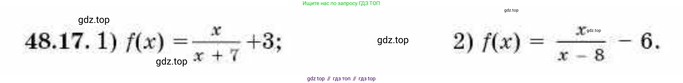 ГДЗ Алгебра, 10 класс Учебник, авторы: Абылкасымова Алма Есимбековна, Кучер Татьяна Павловна, Корчевский Владимир Евгеньевич, Жумагулова Зауре Абдыкеновна, издательство Мектеп, Алматы, 2019, Часть 2, страница 106, номер 48.17, Условие