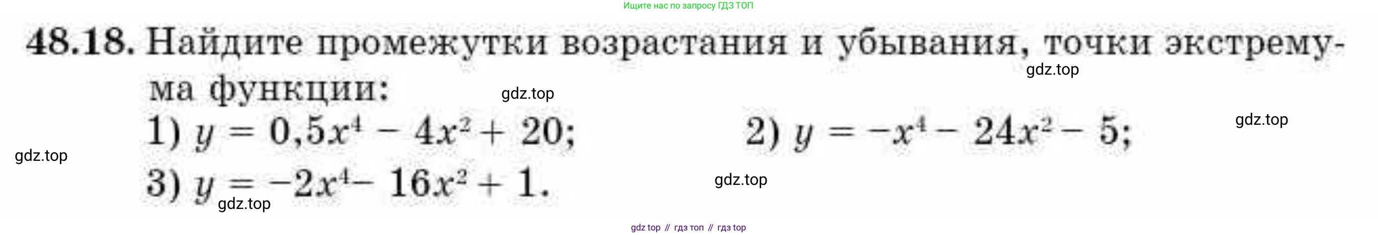 ГДЗ Алгебра, 10 класс Учебник, авторы: Абылкасымова Алма Есимбековна, Кучер Татьяна Павловна, Корчевский Владимир Евгеньевич, Жумагулова Зауре Абдыкеновна, издательство Мектеп, Алматы, 2019, Часть 2, страница 106, номер 48.18, Условие