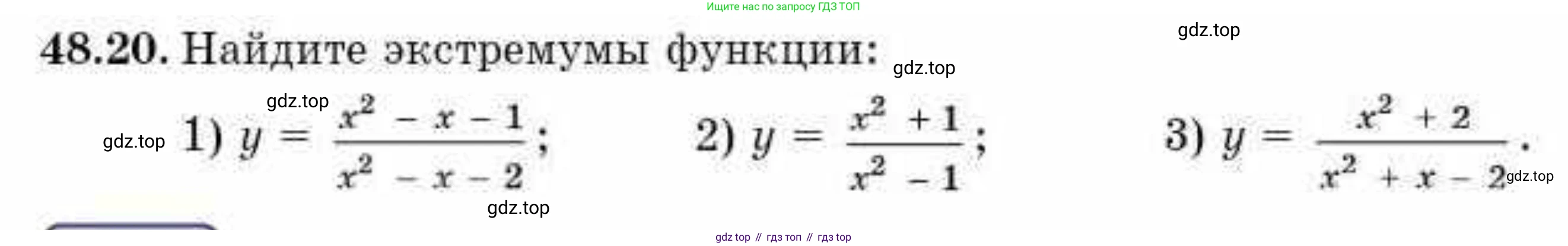 ГДЗ Алгебра, 10 класс Учебник, авторы: Абылкасымова Алма Есимбековна, Кучер Татьяна Павловна, Корчевский Владимир Евгеньевич, Жумагулова Зауре Абдыкеновна, издательство Мектеп, Алматы, 2019, Часть 2, страница 106, номер 48.20, Условие