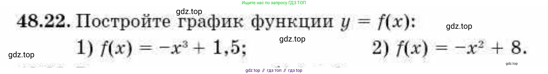 ГДЗ Алгебра, 10 класс Учебник, авторы: Абылкасымова Алма Есимбековна, Кучер Татьяна Павловна, Корчевский Владимир Евгеньевич, Жумагулова Зауре Абдыкеновна, издательство Мектеп, Алматы, 2019, Часть 2, страница 106, номер 48.22, Условие