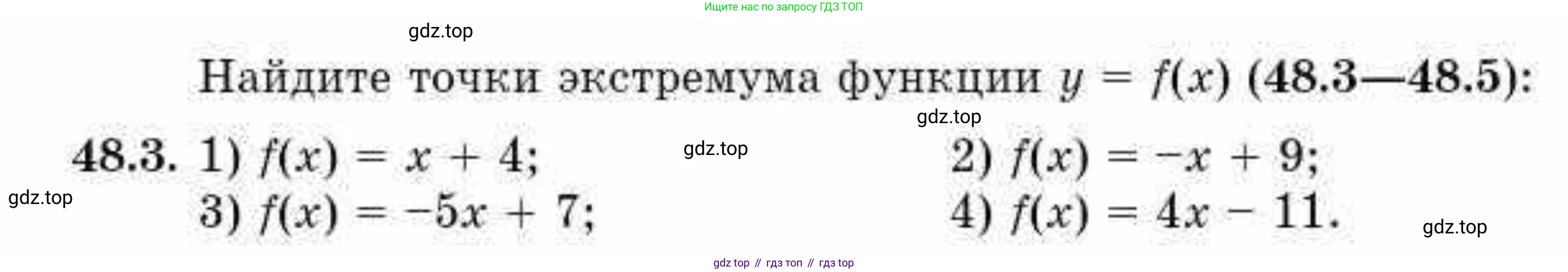 ГДЗ Алгебра, 10 класс Учебник, авторы: Абылкасымова Алма Есимбековна, Кучер Татьяна Павловна, Корчевский Владимир Евгеньевич, Жумагулова Зауре Абдыкеновна, издательство Мектеп, Алматы, 2019, Часть 2, страница 105, номер 48.3, Условие