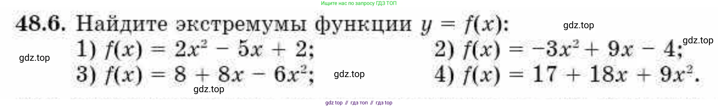 ГДЗ Алгебра, 10 класс Учебник, авторы: Абылкасымова Алма Есимбековна, Кучер Татьяна Павловна, Корчевский Владимир Евгеньевич, Жумагулова Зауре Абдыкеновна, издательство Мектеп, Алматы, 2019, Часть 2, страница 105, номер 48.6, Условие