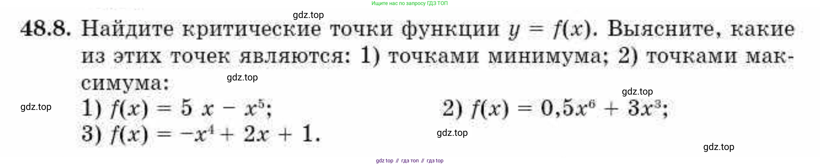 ГДЗ Алгебра, 10 класс Учебник, авторы: Абылкасымова Алма Есимбековна, Кучер Татьяна Павловна, Корчевский Владимир Евгеньевич, Жумагулова Зауре Абдыкеновна, издательство Мектеп, Алматы, 2019, Часть 2, страница 105, номер 48.8, Условие