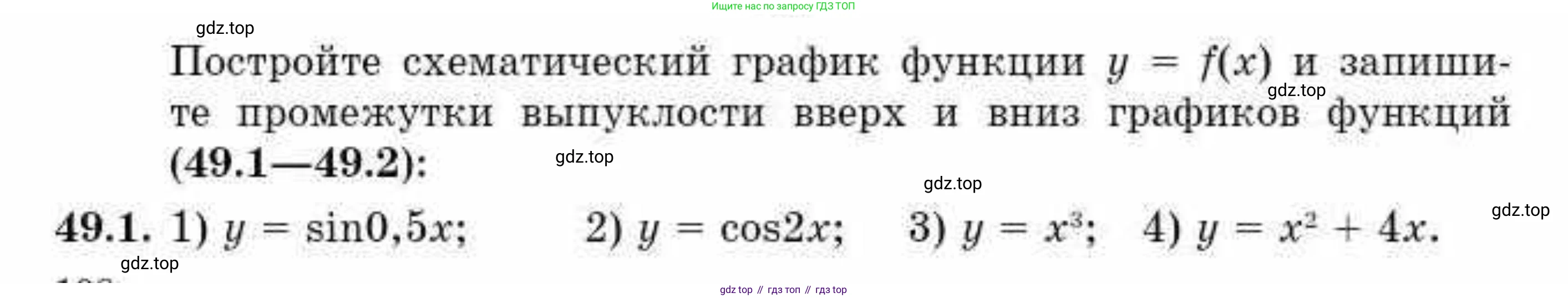 ГДЗ Алгебра, 10 класс Учебник, авторы: Абылкасымова Алма Есимбековна, Кучер Татьяна Павловна, Корчевский Владимир Евгеньевич, Жумагулова Зауре Абдыкеновна, издательство Мектеп, Алматы, 2019, Часть 2, страница 108, номер 49.1, Условие