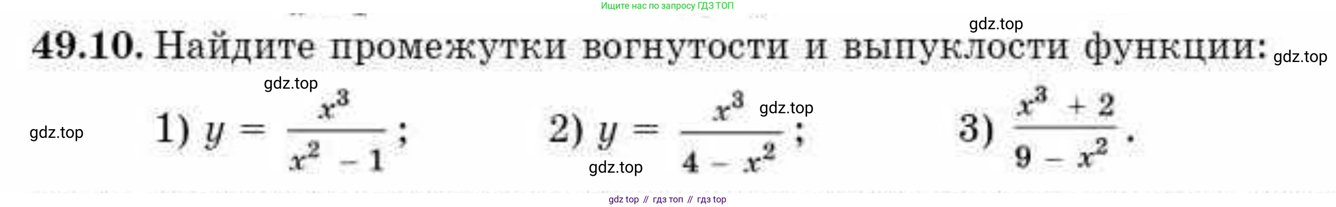 ГДЗ Алгебра, 10 класс Учебник, авторы: Абылкасымова Алма Есимбековна, Кучер Татьяна Павловна, Корчевский Владимир Евгеньевич, Жумагулова Зауре Абдыкеновна, издательство Мектеп, Алматы, 2019, Часть 2, страница 109, номер 49.10, Условие