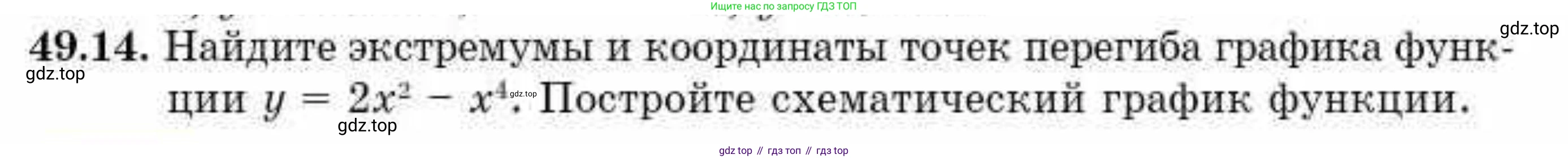 ГДЗ Алгебра, 10 класс Учебник, авторы: Абылкасымова Алма Есимбековна, Кучер Татьяна Павловна, Корчевский Владимир Евгеньевич, Жумагулова Зауре Абдыкеновна, издательство Мектеп, Алматы, 2019, Часть 2, страница 110, номер 49.14, Условие