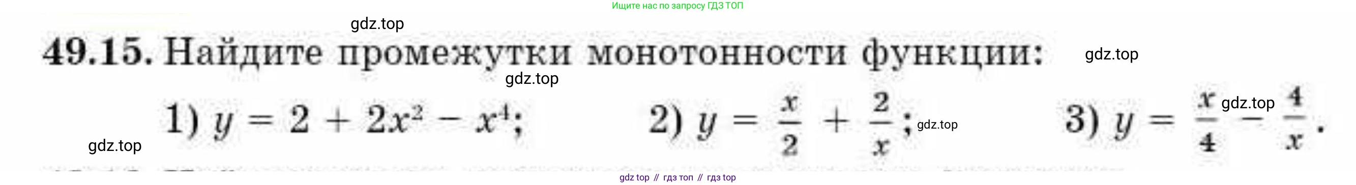 ГДЗ Алгебра, 10 класс Учебник, авторы: Абылкасымова Алма Есимбековна, Кучер Татьяна Павловна, Корчевский Владимир Евгеньевич, Жумагулова Зауре Абдыкеновна, издательство Мектеп, Алматы, 2019, Часть 2, страница 110, номер 49.15, Условие