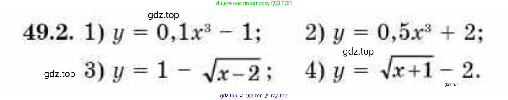 ГДЗ Алгебра, 10 класс Учебник, авторы: Абылкасымова Алма Есимбековна, Кучер Татьяна Павловна, Корчевский Владимир Евгеньевич, Жумагулова Зауре Абдыкеновна, издательство Мектеп, Алматы, 2019, Часть 2, страница 109, номер 49.2, Условие