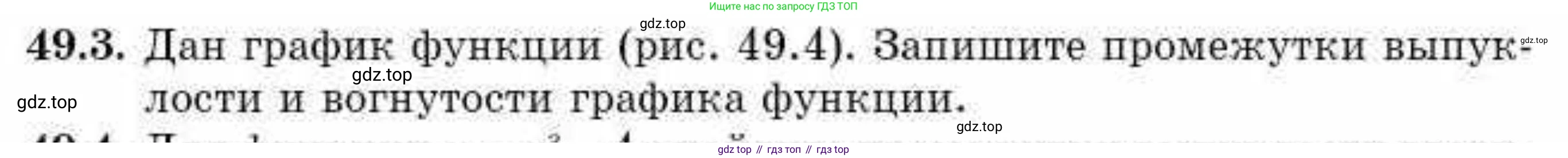 ГДЗ Алгебра, 10 класс Учебник, авторы: Абылкасымова Алма Есимбековна, Кучер Татьяна Павловна, Корчевский Владимир Евгеньевич, Жумагулова Зауре Абдыкеновна, издательство Мектеп, Алматы, 2019, Часть 2, страница 109, номер 49.3, Условие