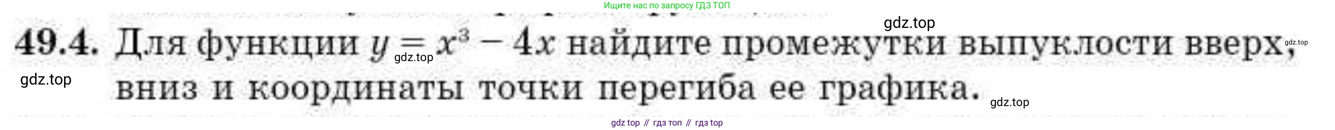 ГДЗ Алгебра, 10 класс Учебник, авторы: Абылкасымова Алма Есимбековна, Кучер Татьяна Павловна, Корчевский Владимир Евгеньевич, Жумагулова Зауре Абдыкеновна, издательство Мектеп, Алматы, 2019, Часть 2, страница 109, номер 49.4, Условие