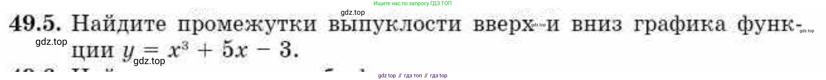 ГДЗ Алгебра, 10 класс Учебник, авторы: Абылкасымова Алма Есимбековна, Кучер Татьяна Павловна, Корчевский Владимир Евгеньевич, Жумагулова Зауре Абдыкеновна, издательство Мектеп, Алматы, 2019, Часть 2, страница 109, номер 49.5, Условие