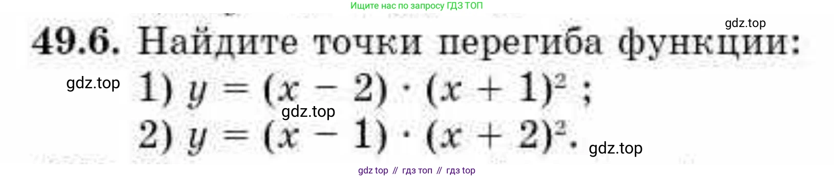 ГДЗ Алгебра, 10 класс Учебник, авторы: Абылкасымова Алма Есимбековна, Кучер Татьяна Павловна, Корчевский Владимир Евгеньевич, Жумагулова Зауре Абдыкеновна, издательство Мектеп, Алматы, 2019, Часть 2, страница 109, номер 49.6, Условие