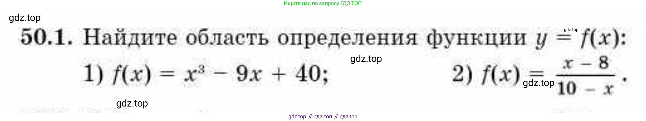 ГДЗ Алгебра, 10 класс Учебник, авторы: Абылкасымова Алма Есимбековна, Кучер Татьяна Павловна, Корчевский Владимир Евгеньевич, Жумагулова Зауре Абдыкеновна, издательство Мектеп, Алматы, 2019, Часть 2, страница 112, номер 50.1, Условие