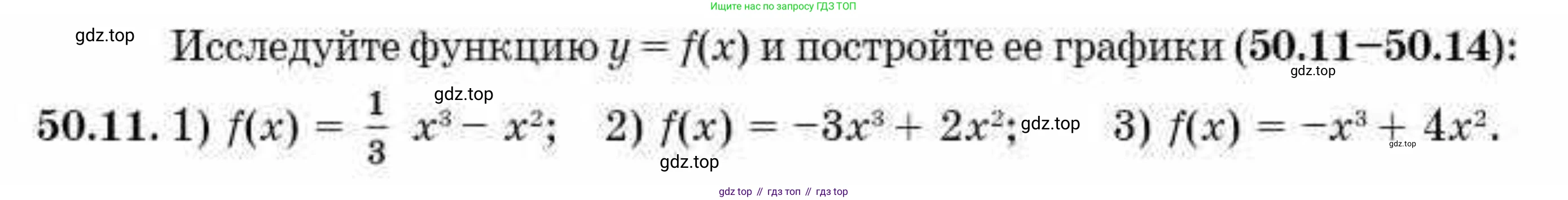 ГДЗ Алгебра, 10 класс Учебник, авторы: Абылкасымова Алма Есимбековна, Кучер Татьяна Павловна, Корчевский Владимир Евгеньевич, Жумагулова Зауре Абдыкеновна, издательство Мектеп, Алматы, 2019, Часть 2, страница 113, номер 50.11, Условие