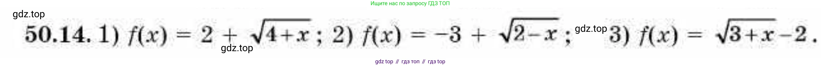 ГДЗ Алгебра, 10 класс Учебник, авторы: Абылкасымова Алма Есимбековна, Кучер Татьяна Павловна, Корчевский Владимир Евгеньевич, Жумагулова Зауре Абдыкеновна, издательство Мектеп, Алматы, 2019, Часть 2, страница 113, номер 50.14, Условие