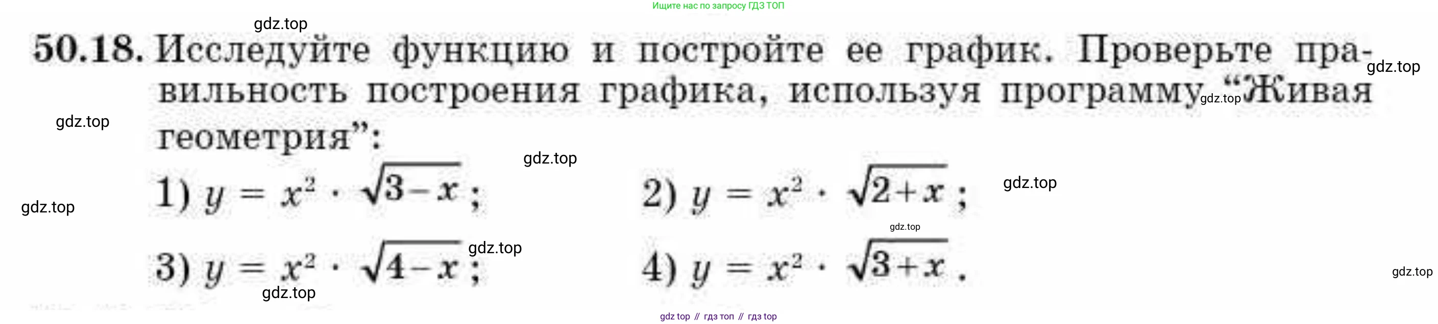 ГДЗ Алгебра, 10 класс Учебник, авторы: Абылкасымова Алма Есимбековна, Кучер Татьяна Павловна, Корчевский Владимир Евгеньевич, Жумагулова Зауре Абдыкеновна, издательство Мектеп, Алматы, 2019, Часть 2, страница 113, номер 50.18, Условие
