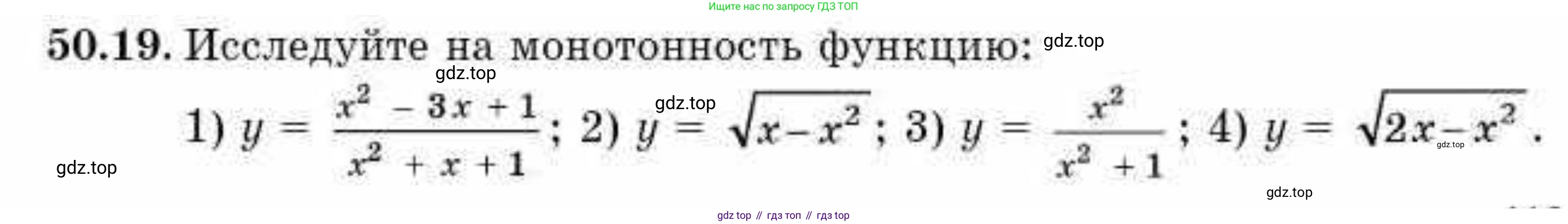 ГДЗ Алгебра, 10 класс Учебник, авторы: Абылкасымова Алма Есимбековна, Кучер Татьяна Павловна, Корчевский Владимир Евгеньевич, Жумагулова Зауре Абдыкеновна, издательство Мектеп, Алматы, 2019, Часть 2, страница 113, номер 50.19, Условие