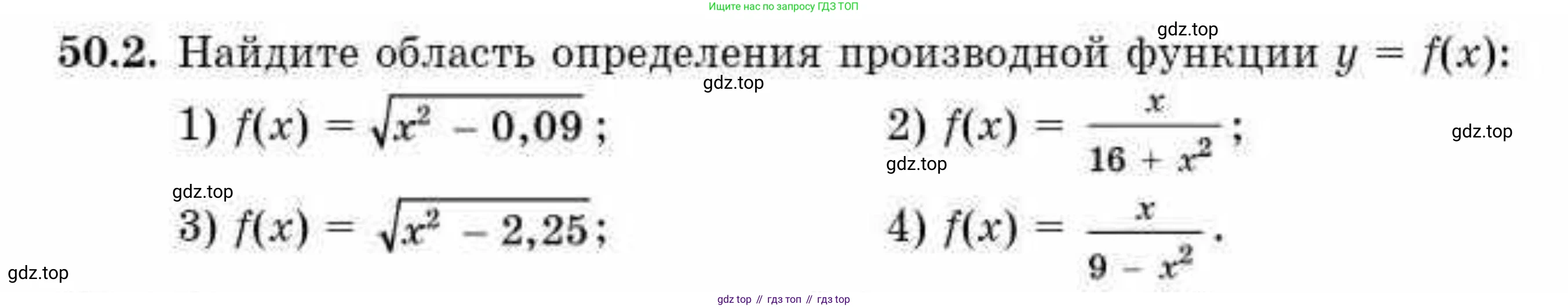 ГДЗ Алгебра, 10 класс Учебник, авторы: Абылкасымова Алма Есимбековна, Кучер Татьяна Павловна, Корчевский Владимир Евгеньевич, Жумагулова Зауре Абдыкеновна, издательство Мектеп, Алматы, 2019, Часть 2, страница 112, номер 50.2, Условие